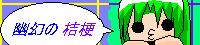 �H���̋j�[/�g�t�l