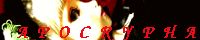 APOCRYPHA/�_�ց@�w���l