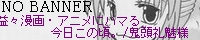 �v�X����E�A�j���Ƀn�}�鍡�����̍��B/�S���疣�l