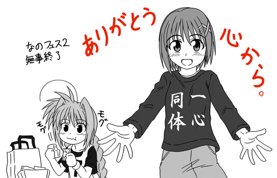 ��S���̃V���c�E�B����c���{�x���ɂĒ��E��^�������I