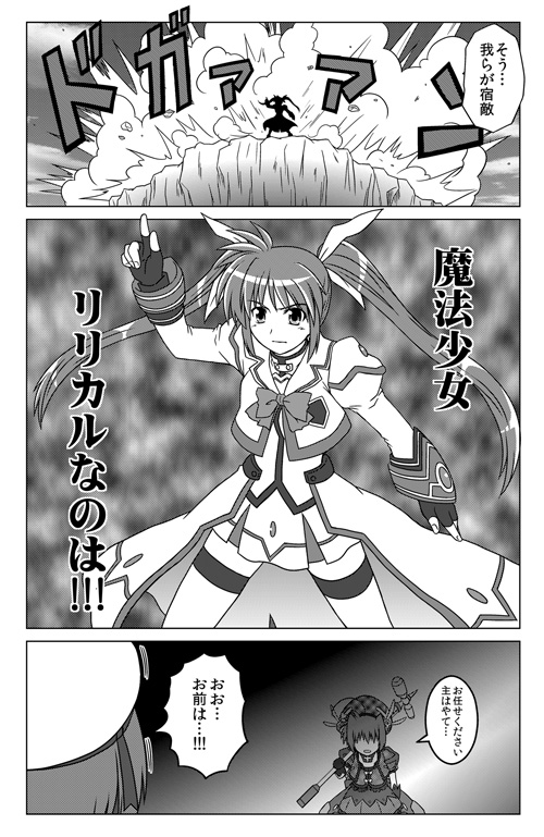 少女……?