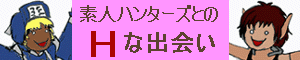 アダルトサイト風バナー