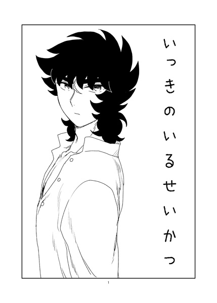 seikatsu0001.jpg 429600 51K