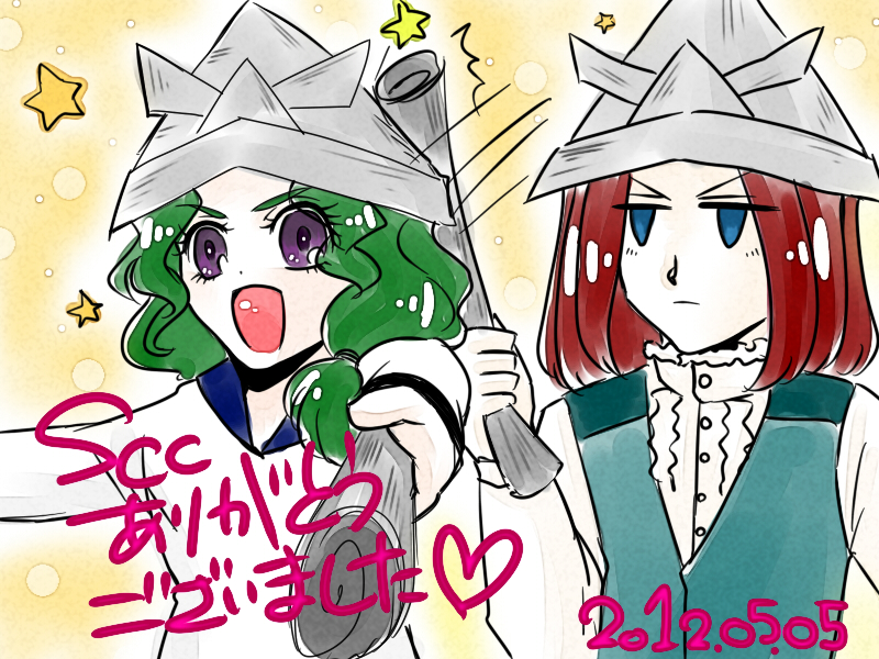 お疲れ様ですた お疲れ様ですた