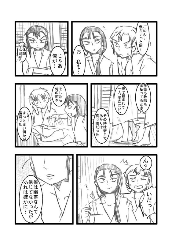 kaidan4