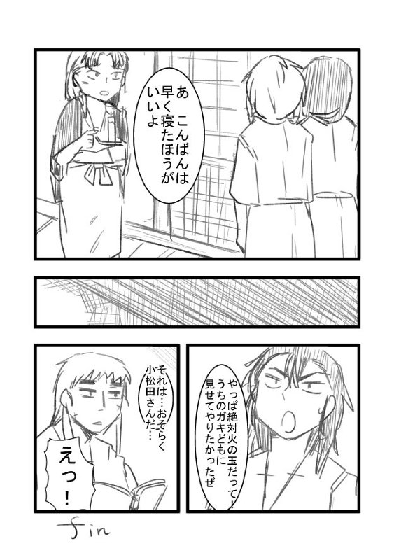 kaidan5