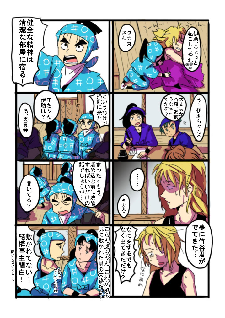 yonkoma10