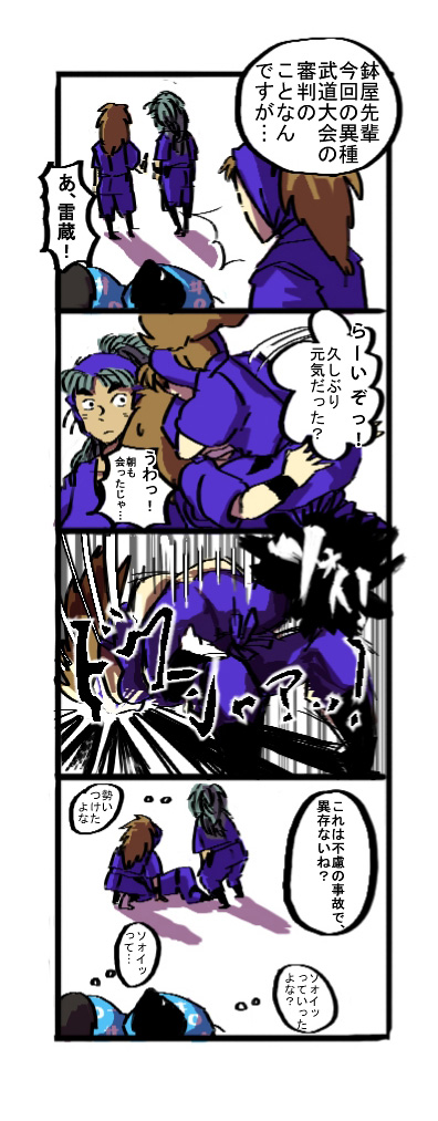 yonkoma11