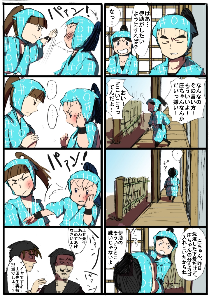 yonkoma12