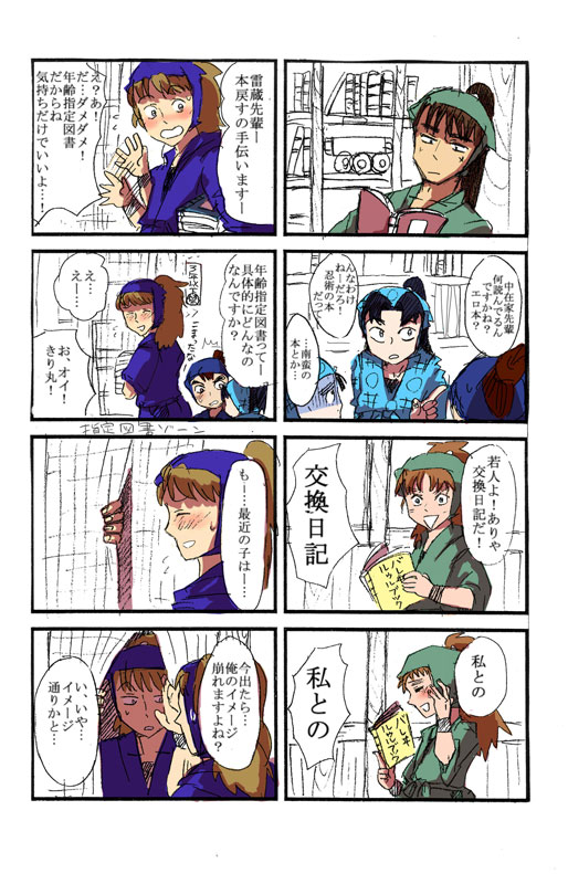 yonkoma13