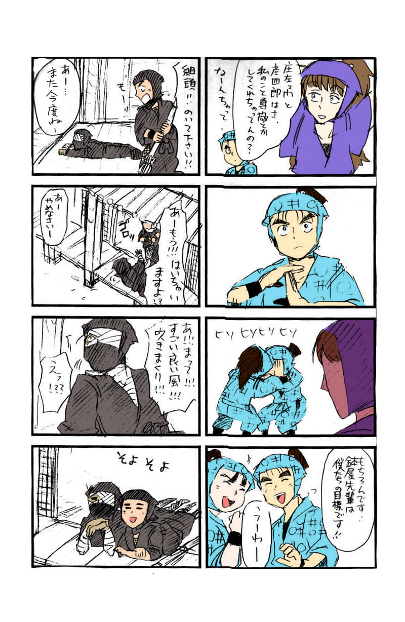 yonkoma14