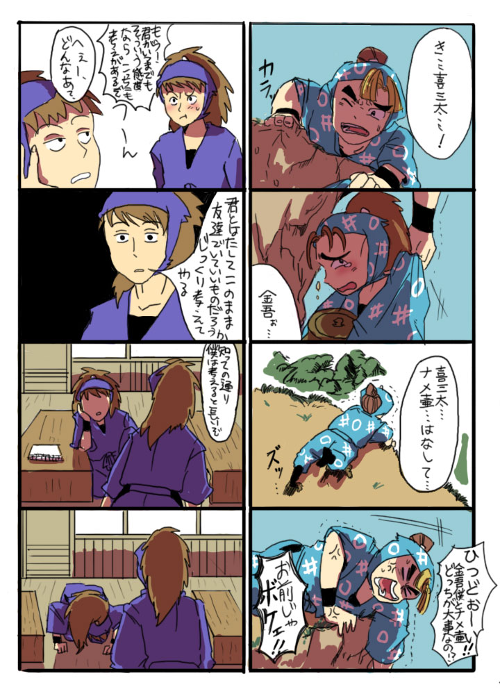 yonkoma2