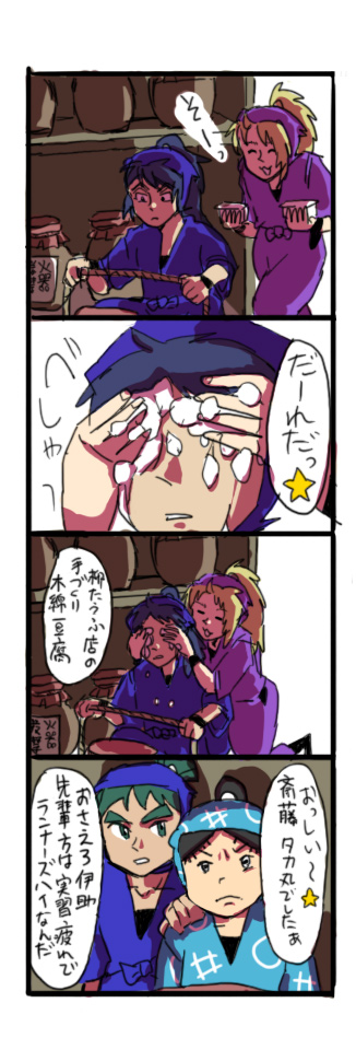 yonkoma4