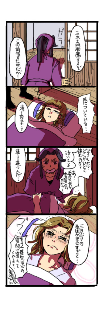 yonkoma6