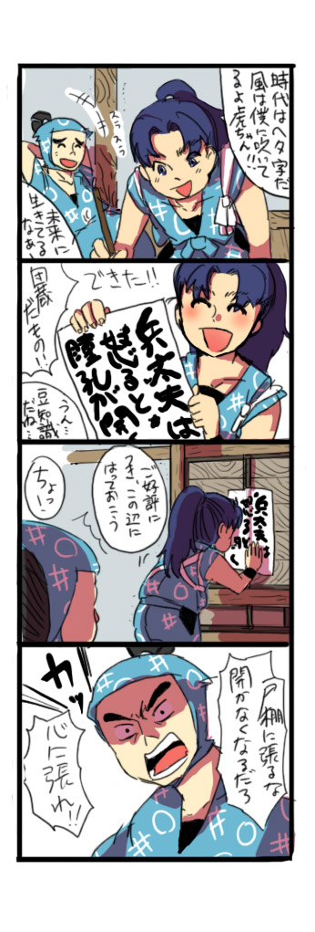 yonkoma7
