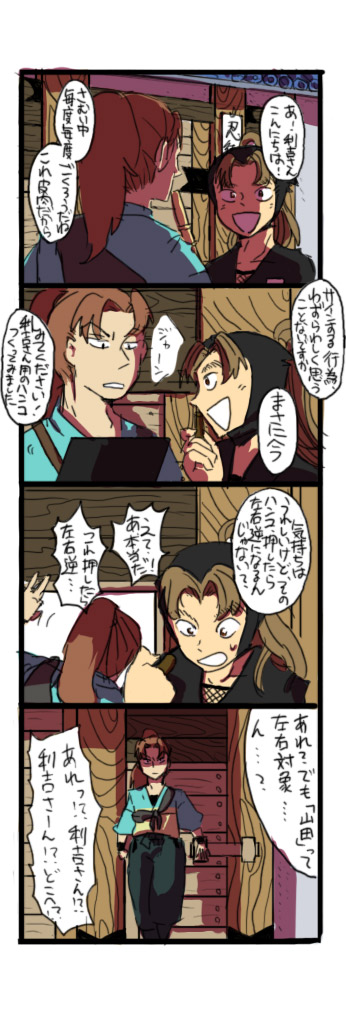yonkoma8
