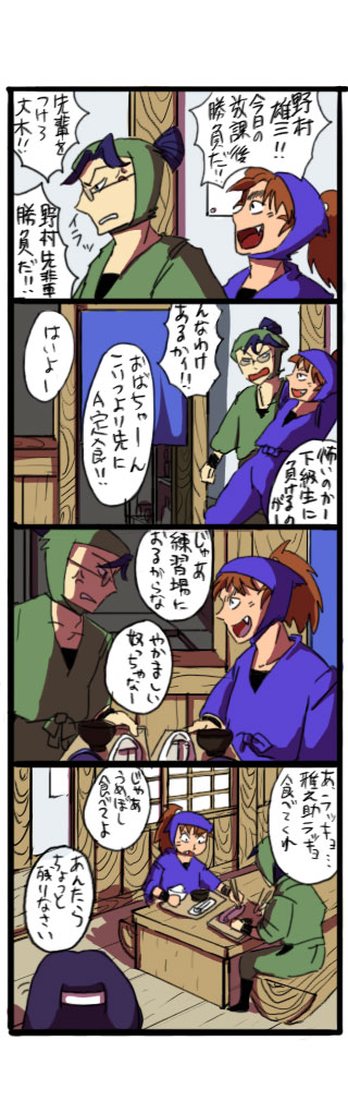 yonkoma9