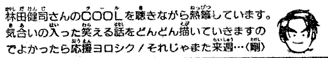 ѓciCOOL𒮂ȂMMĂ܂BC̓΂bǂǂ`Ă܂̂ł悩牞VNIꂶ܂Tcij