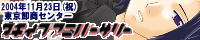 tachiibuaniveban.jpg(4269 byte)