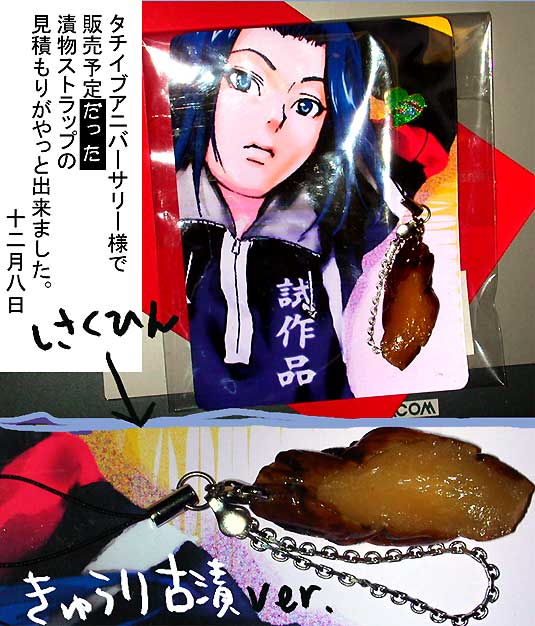 20041208.jpg(65803 byte)