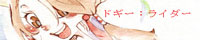 �h�M�[�F���C�_�[/�X�� �T �l