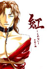 hige my love