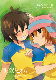 ���肪�ƂˁB*2010.05���s
