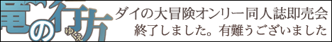 �_�C�̑�`���I�����[�u���̍s���v