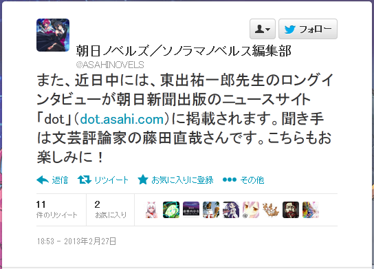 インタビュー。