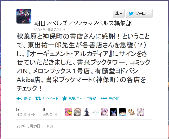 サイン本。