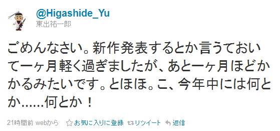 謝罪。