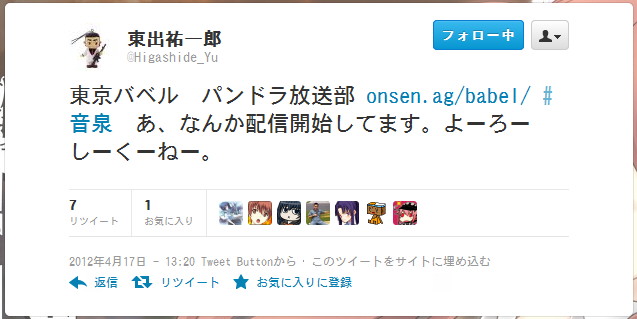 ラジオ。