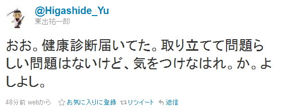検診。