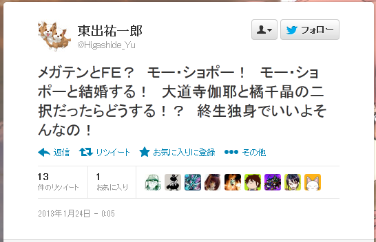 結婚。