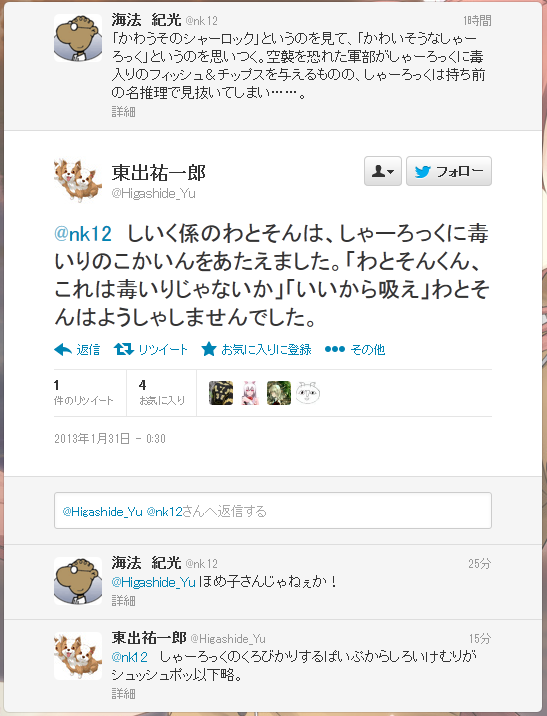 小ネタ。