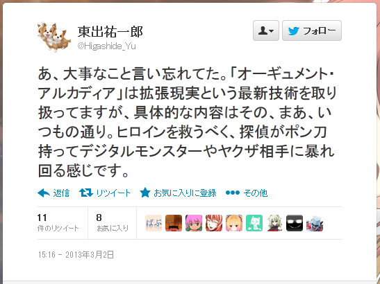 実態。