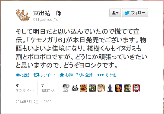 告知。
