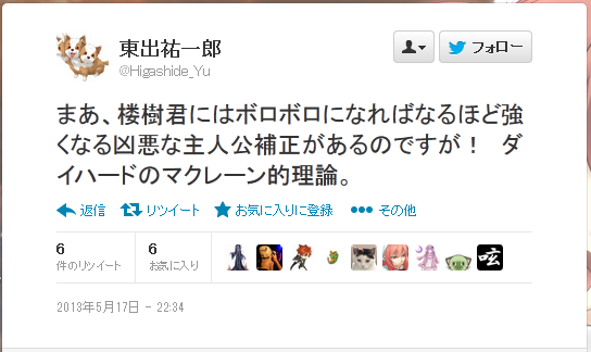 語り1。