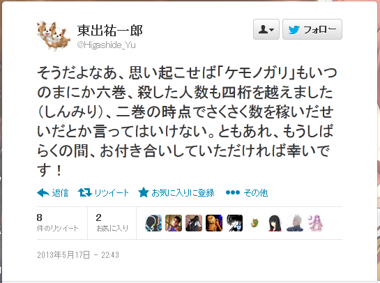 語り2。