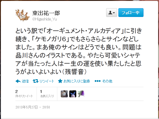 サイン本。