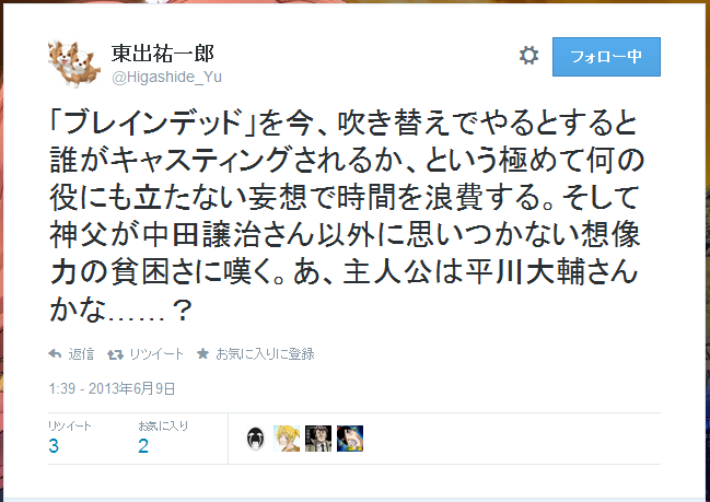 吹替。