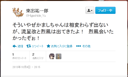 烈風。