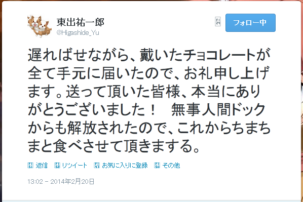 チョコ。