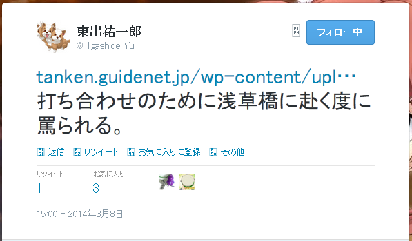 打ち合わせ。