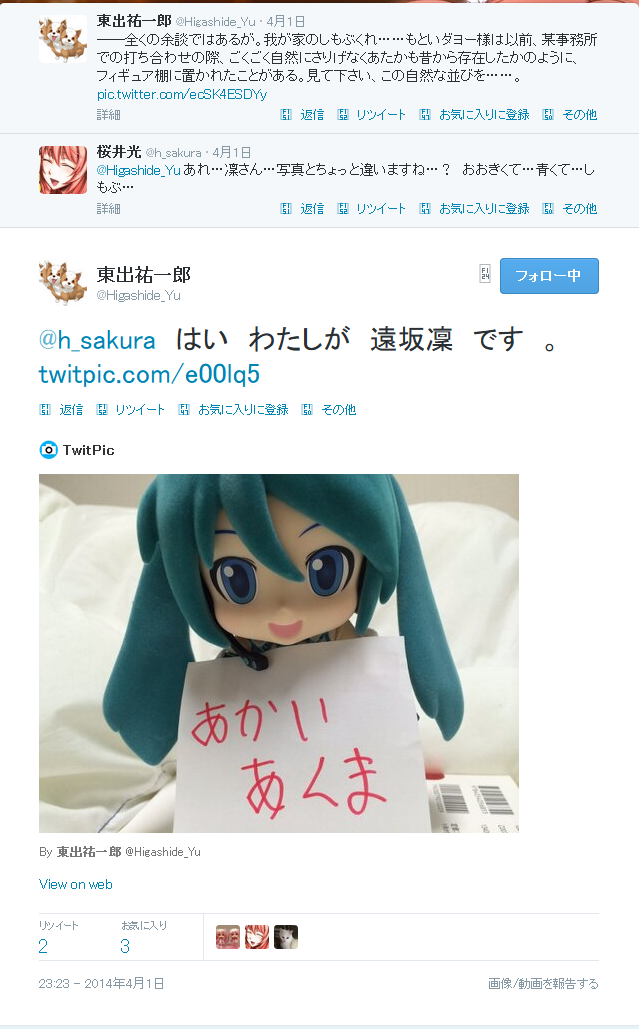 嘘2。
