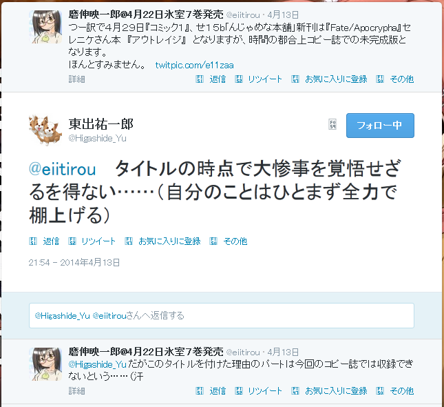 ツッコミ。