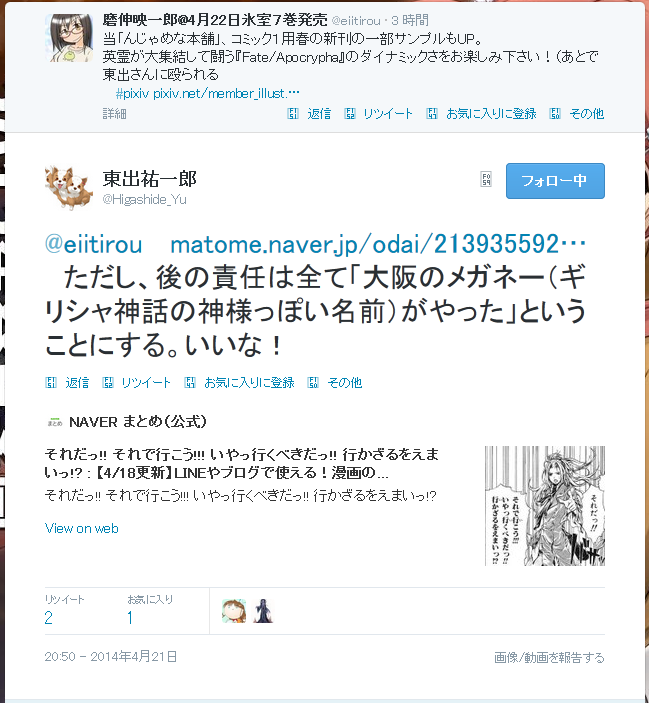 太鼓判。