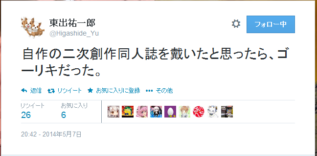 剛力。