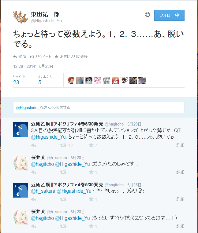 カウント。