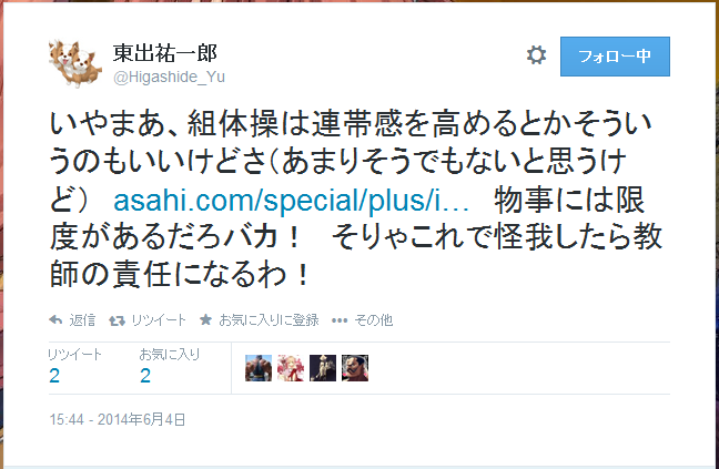 ツッコミ。